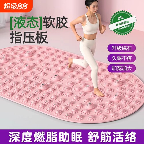 2026新款超慢跑指压板足底按摩垫