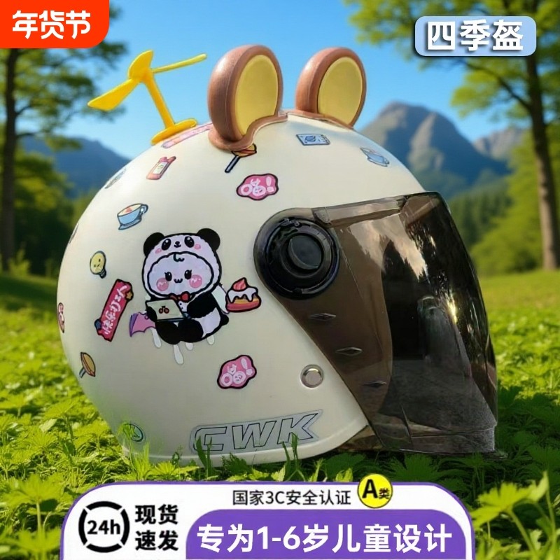 儿童四季头盔1到6岁宝宝小孩骑行电动车卡通安全头盔幼儿帽国标3c