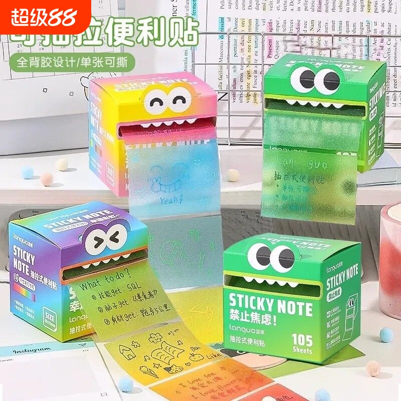 可抽拉式多巴胺便利贴速干不脏手撕除不留痕有粘性学生透明便签纸可撕重点标记背胶粘贴珠光不遮挡防水贴纸