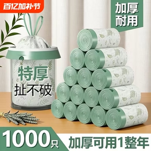 艾草驱蚊印花垃圾袋加厚家用手提式免撕拉绳防蚊香氛特厚厚款收口