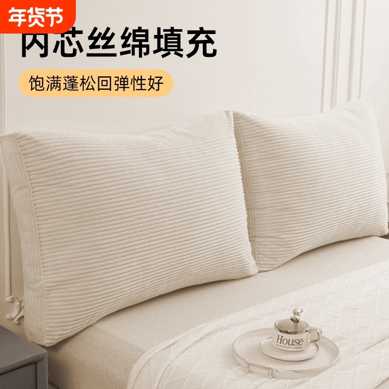 床头靠垫软包大靠背灯芯绒榻榻米自粘靠背垫卧室靠枕可拆洗长方形,居家布艺,床头靠垫,淘宝优惠券,粉丝福利购,淘宝优惠卷