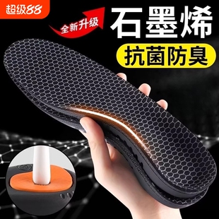 石墨烯足弓支撑鞋垫男款吸汗防臭透气运动碳板减震软底女皮鞋劳保