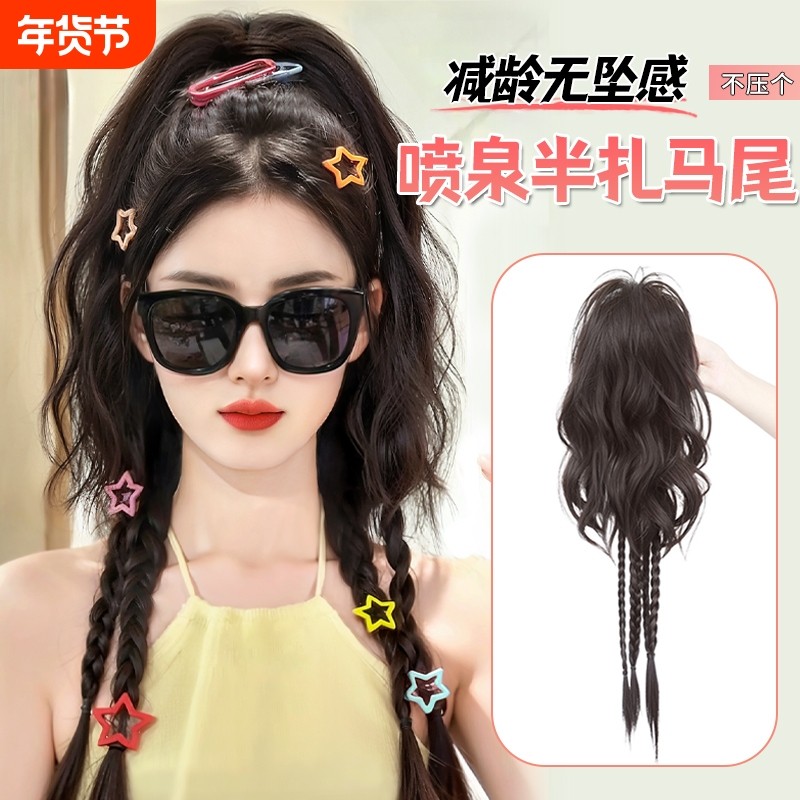 假发辫子女马尾长发仿真发抓夹秋冬瀑布半扎高马尾y2k麻花拳击辫