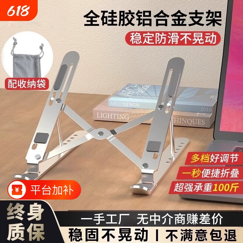 支架适用于联想Y9000PZ4减负桌面便携可折叠高颜值笔记本电脑支架桌面增高托架升降调节全系列加厚合金