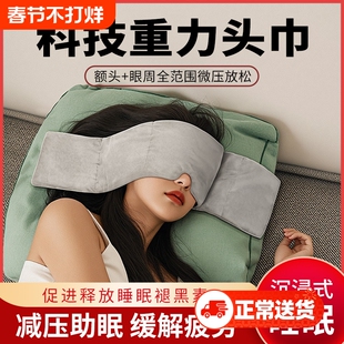 重力护眼罩遮光睡眠男女成人冰丝缓解眼疲劳午觉专用耳塞助眠神器