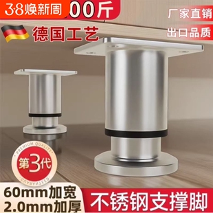 可调节支撑脚不锈钢桌腿床腿增高柜脚沙发茶几柜子家具脚垫支撑柱