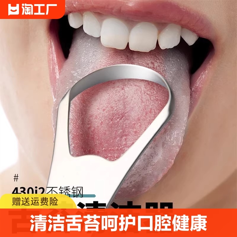 刮舌器不锈钢去舌苔清洁器舌苔刷