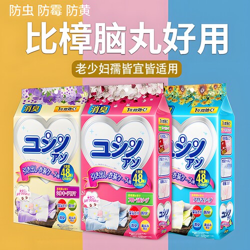 【胖莱商超断货王】驱虫樟脑丸