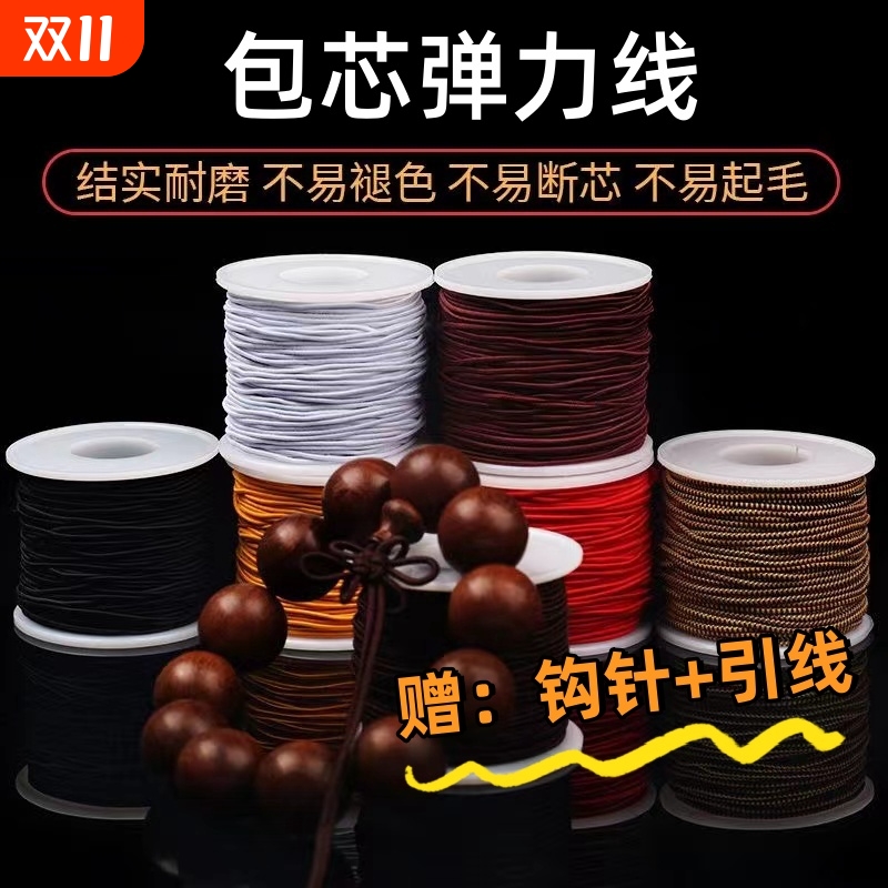 明林弹力手串绳|超4000次加购