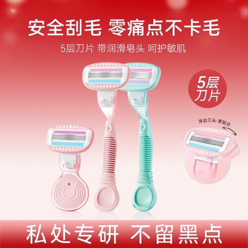 【私密专研】热销topI刮毛刀女