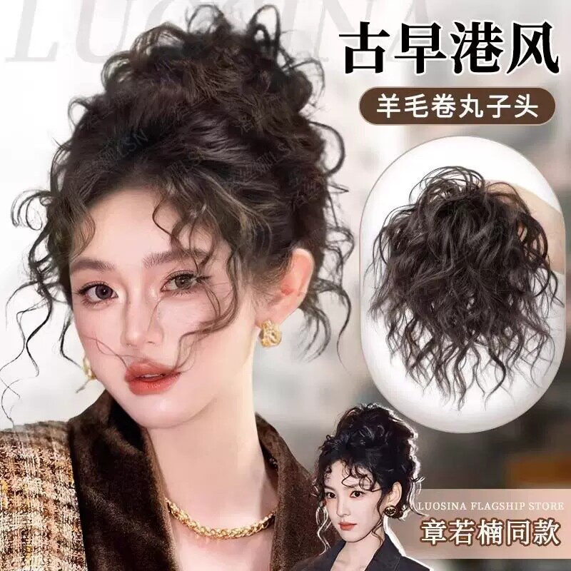 丸子头假发女明星同款羊毛卷花苞头蓬松高颅顶盘发神器古早假发圈