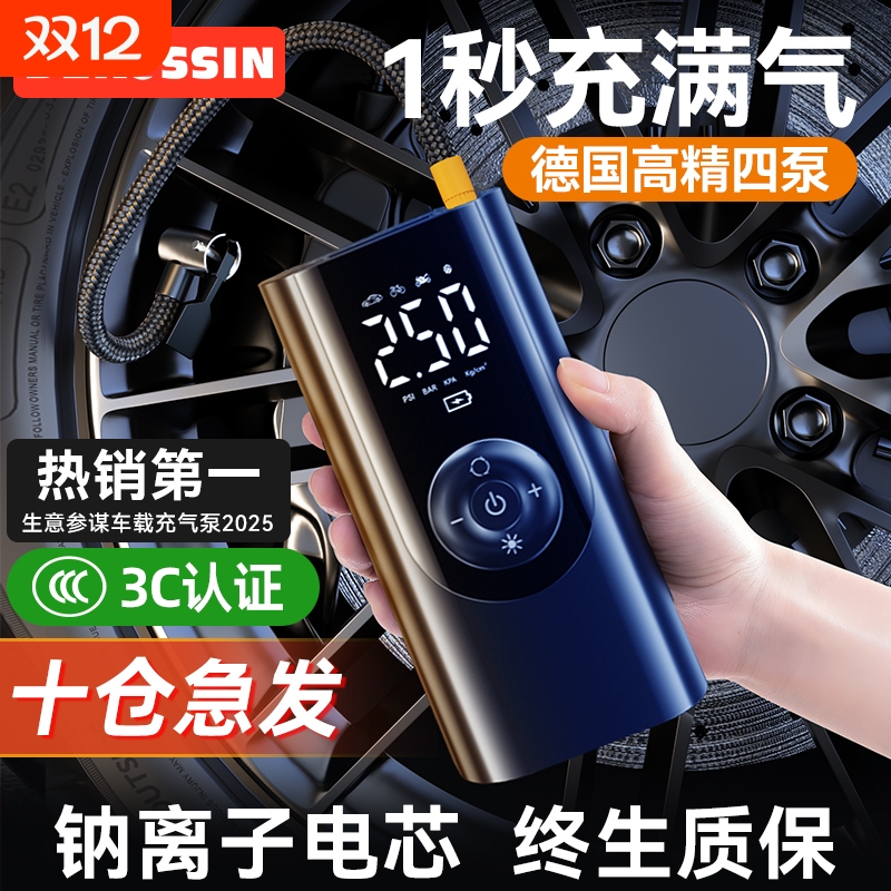 车载充气泵无线测胎压精准测压