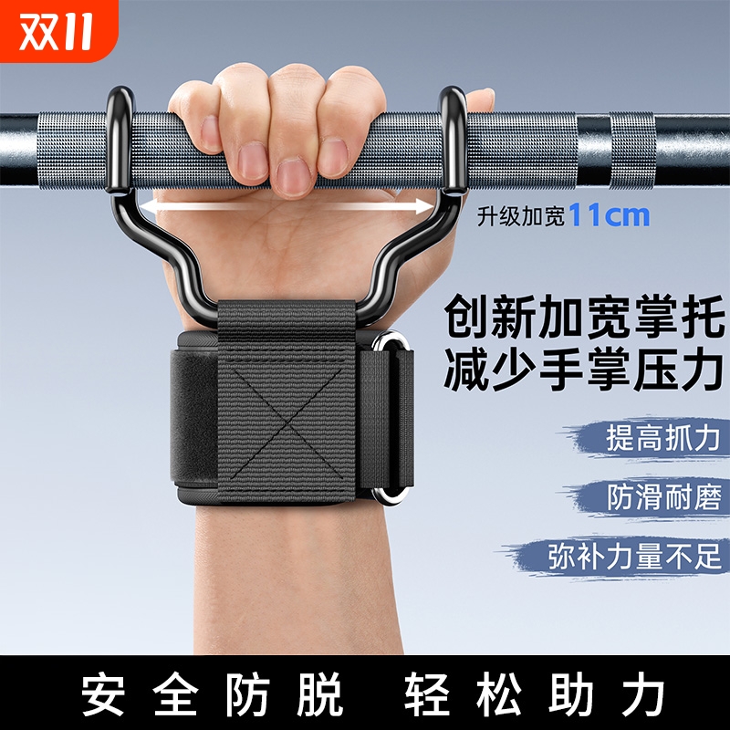 引体向上助力钩健身护腕防脱手吊单杠辅助器男款硬拉握力挂钩手套