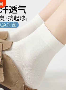 白色袜子女纯棉短袜夏薄款透气防臭10A抗菌无骨月子袜中筒堆堆袜