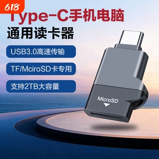 手机读卡器typec高速转接行车记录仪sd连接外扩展外置读内存卡转换适用华为otg接tf储存迷你转接头多功能合一