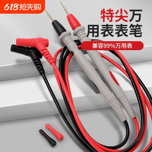 万用表表笔特尖探针硅胶线测试笔