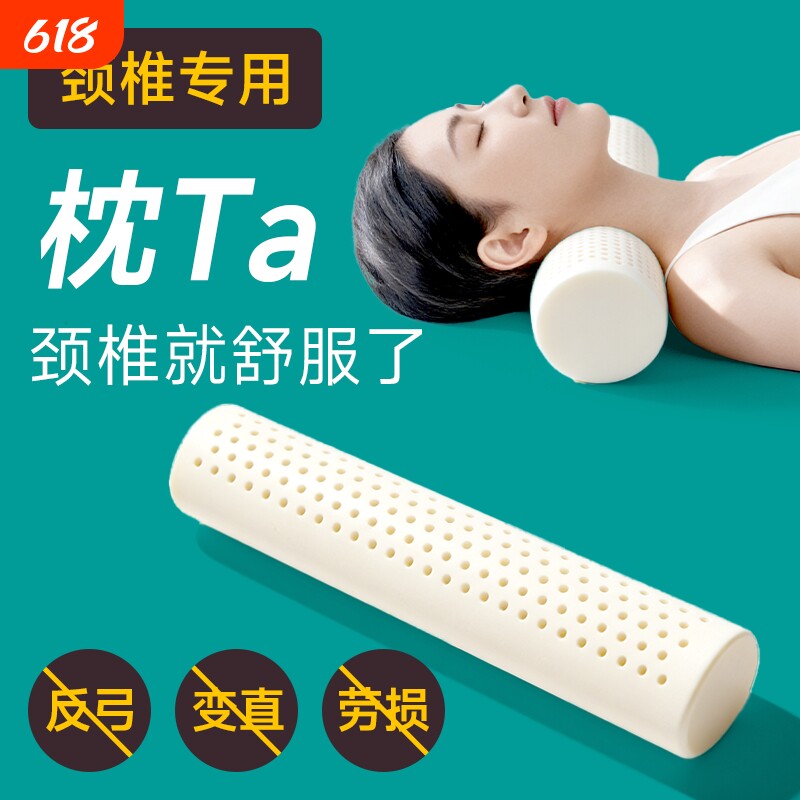 泰国天然乳胶圆柱枕舒颈椎变直圆枕头糖果枕抱枕睡眠护颈圆柱形