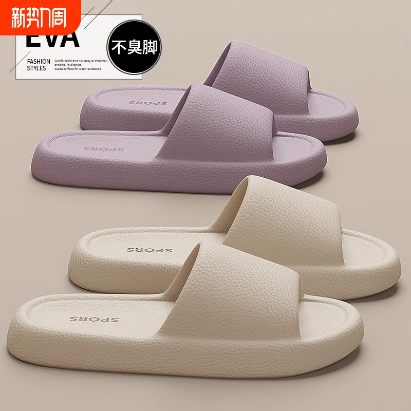 拖鞋女士夏季2025新款室内家居软底浴室防滑防臭情侣eva凉拖夏