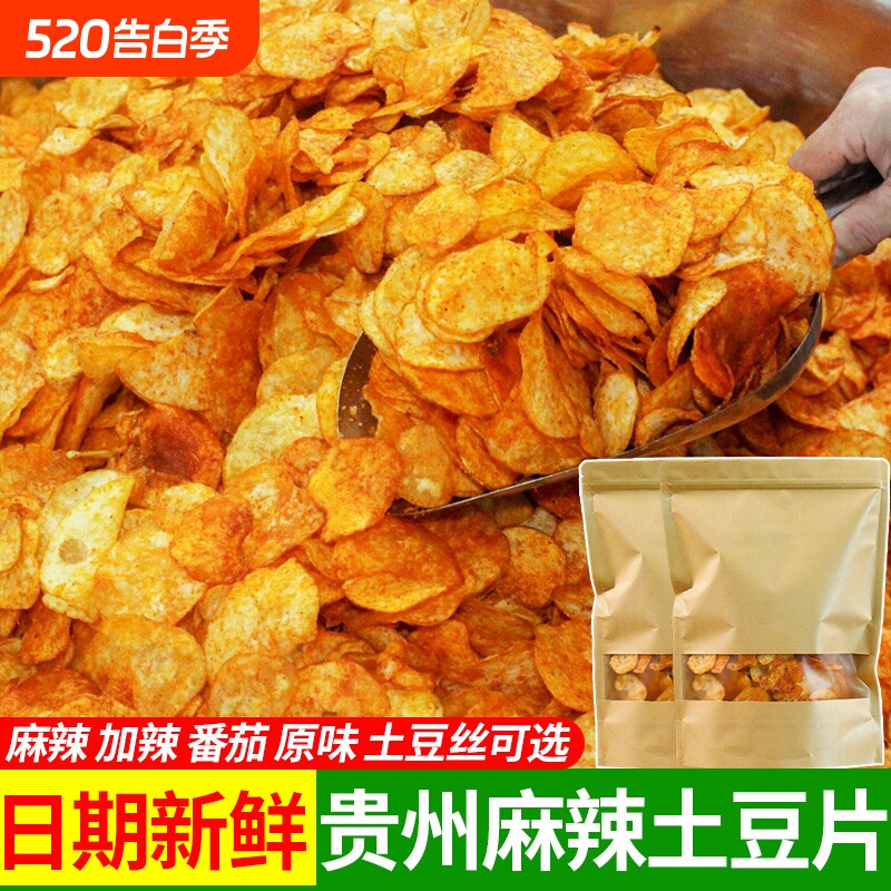 贵州特产土豆片薯片大包500g散装土豆丝休闲麻辣辣味夜宵怀旧原味