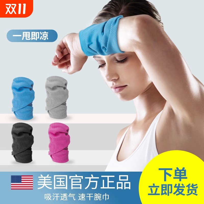 良洁手腕擦汗巾户外运动护腕跑步