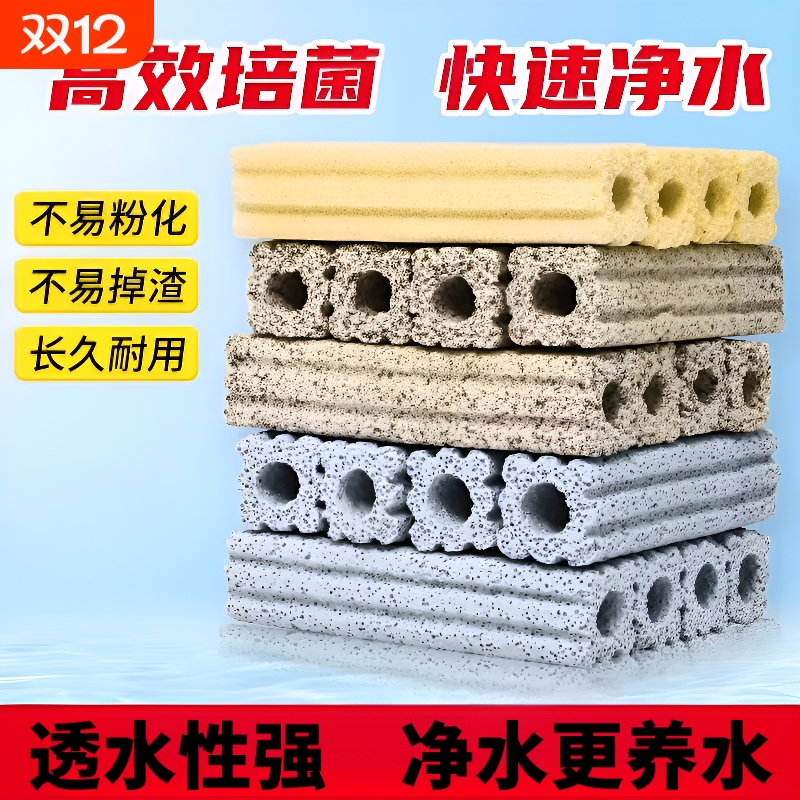 细菌屋鱼缸陶瓷净水培菌过滤材料