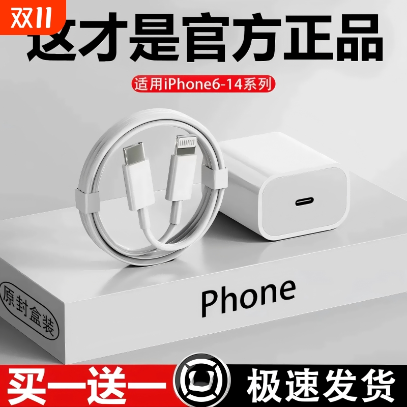 适用数据线苹果快充iphone12/11/13/xrs/14车载加长2米xsmax平板ipad闪充pd6/7/8plus充电器手机插头电线接口