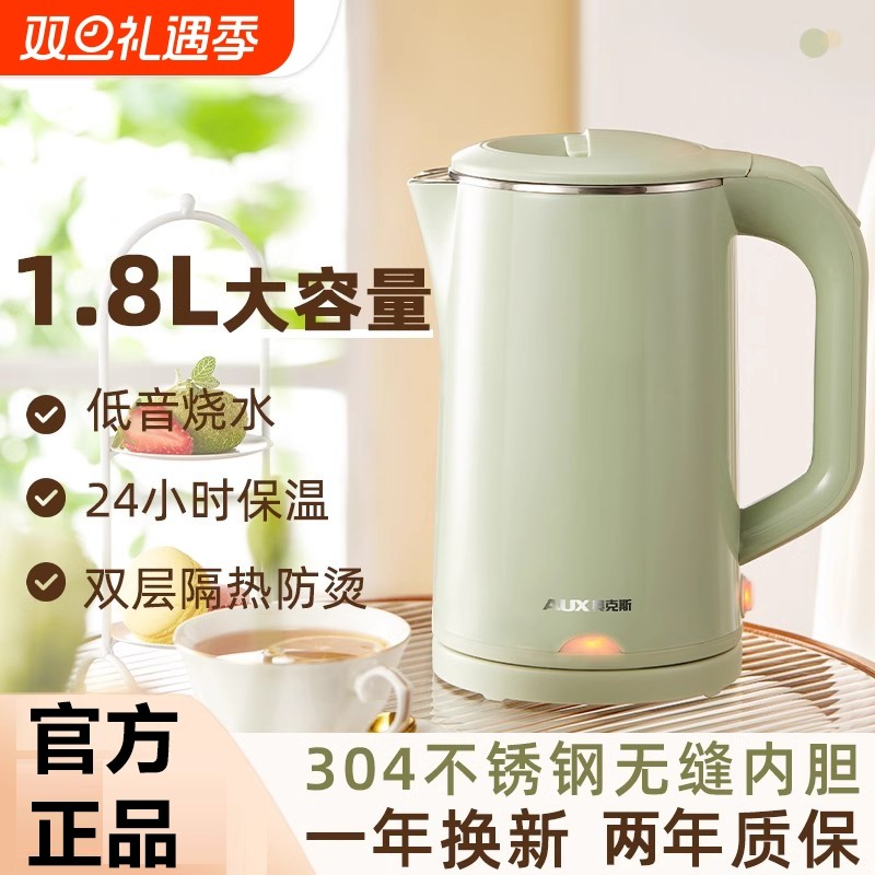 奥克斯电热水壶家用恒温烧水壶大容量全自动保温一体新款电热水壶