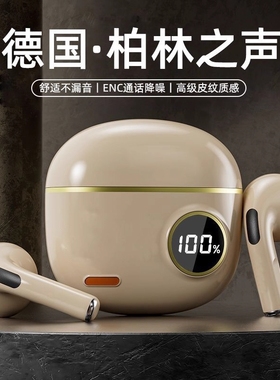 【柏林之音】蓝牙耳机2025新款超长续航运动跑步降噪高音质入耳式