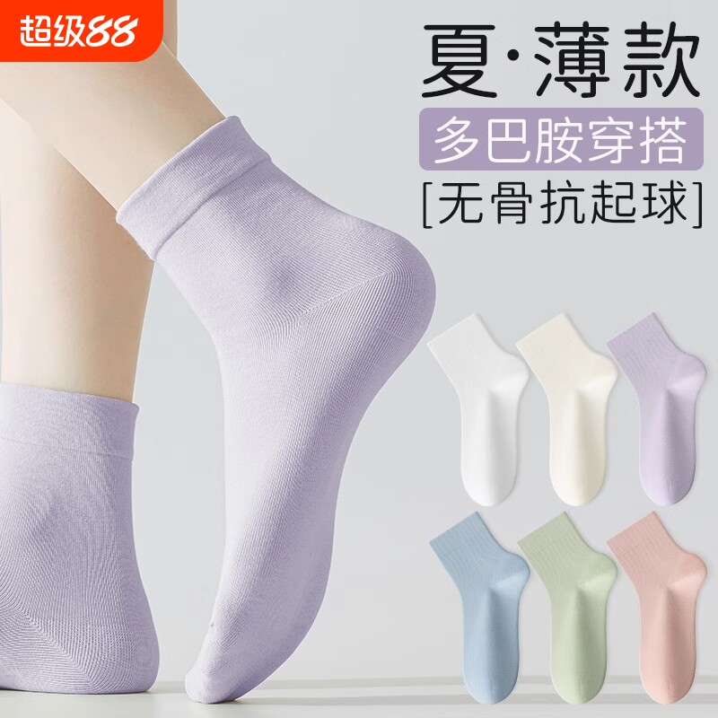 无骨纯棉袜子女春夏薄款运动短袜夏天多巴胺吸汗中筒袜女士月子袜
