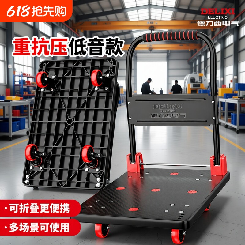 小推车拉货拖车折叠轻便携手拉车搬运平板车家用取快递手推车神器