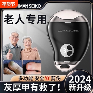 电动指甲刀全自动手脚两用2025新款老人厚甲修剪指甲钳打磨安全