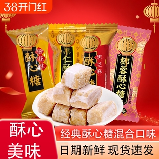 糖果酥心糖喜糖年货新年过年用零食散装混合官方正品混装牛轧糖