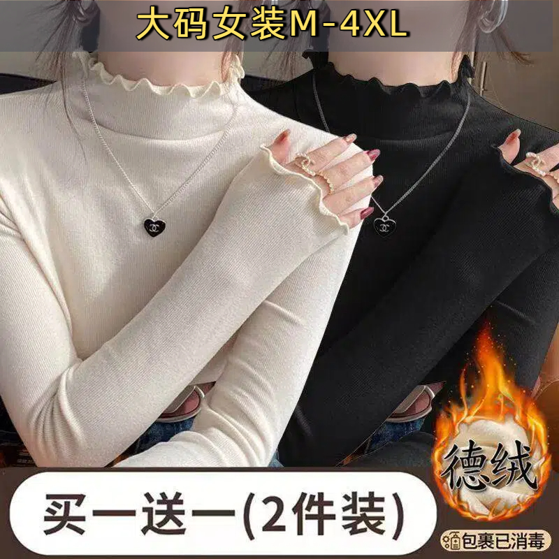长袖德绒打底衫秋冬季修身显瘦辣妹大码木耳边磨毛内搭保暖上衣B