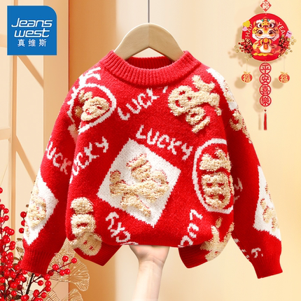 真维斯新年儿童毛衣秋冬红色针织衫上衣男童女童童装衣服2025新款