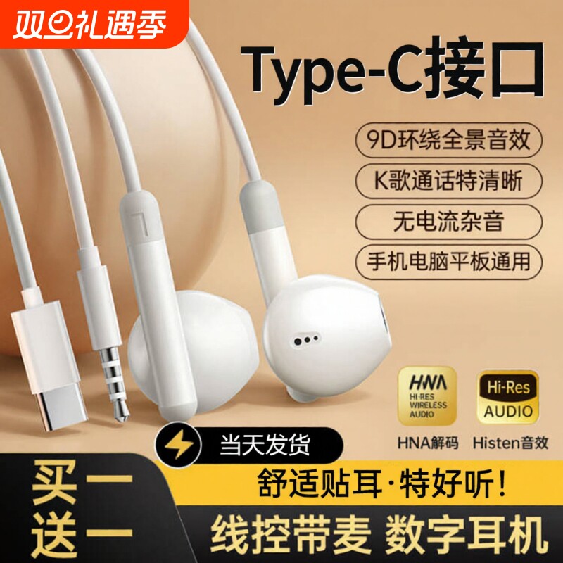 【近1天900+人下单】有线耳机