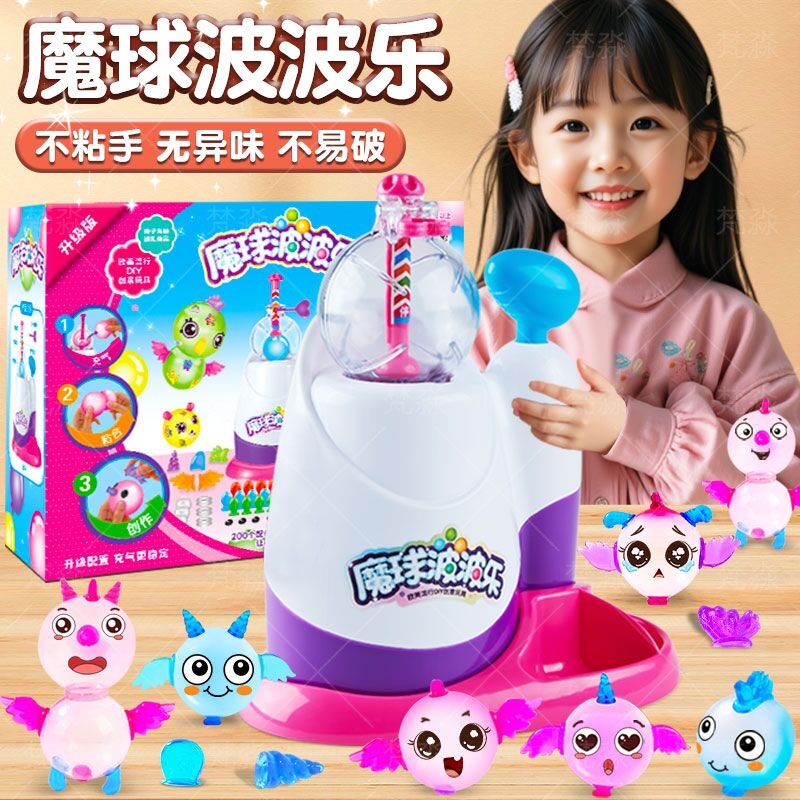 魔法气球粘粘乐玩具|千人加购