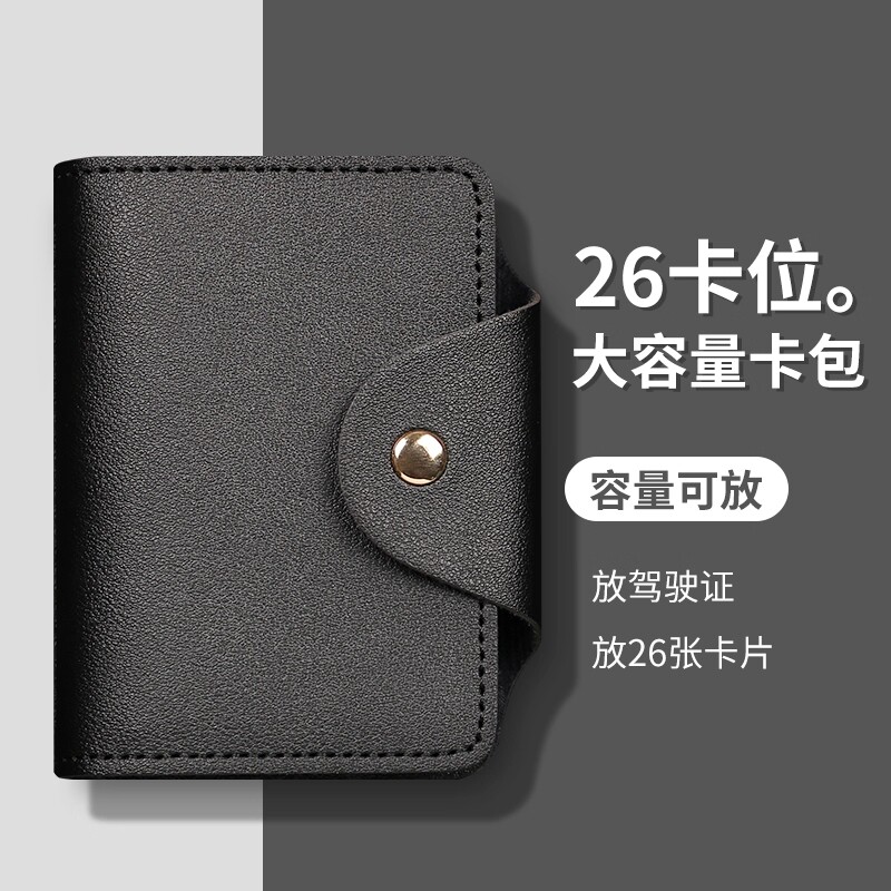卡包男士证件收纳包女款身证证超薄小巧男款2025新款银行卡包随身