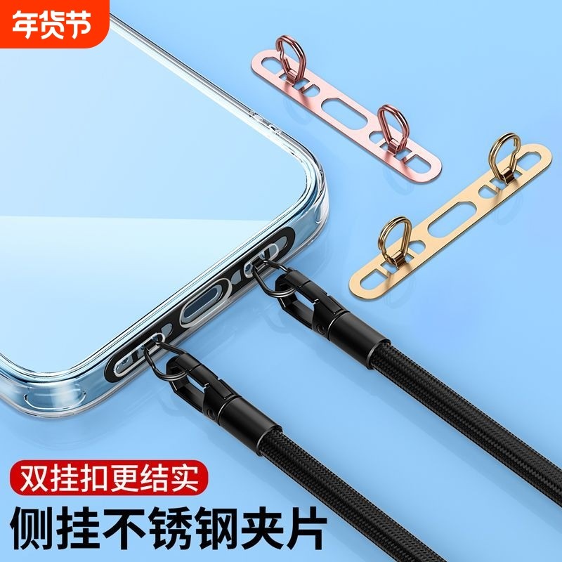 手机挂绳夹片双扣侧挂垫片不锈钢金属防摔超薄贴片环扣卡片男女同款时尚百搭高品质防丢失不影响手机充电,3C数码配件,手机挂件/手机链,淘宝优惠券,粉丝福利购,淘宝优惠卷