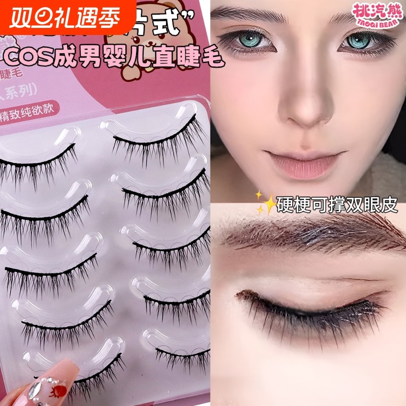 新款免胶幼态婴儿直一片式成男cos专用假睫毛自然漫感毛流感浓密