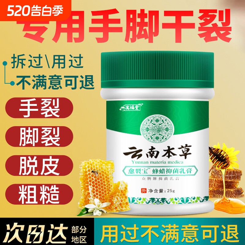 脚后跟干裂防脚裂手指裂口龟裂干燥足底起皮皴裂马油膏身体护理乳