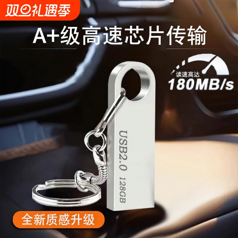 官方正品高速U盘32g|千人加购