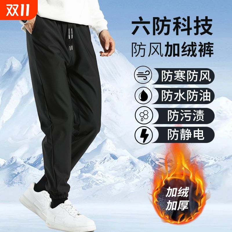 六防科技运动新款冲锋裤男女保暖卫裤防风防水加绒休闲秋冬长裤子