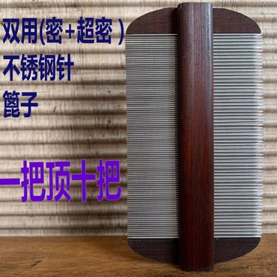 优质竹木不锈钢针齿篦子梳虱子头屑虱卵虮子神器不伤头皮儿童可用