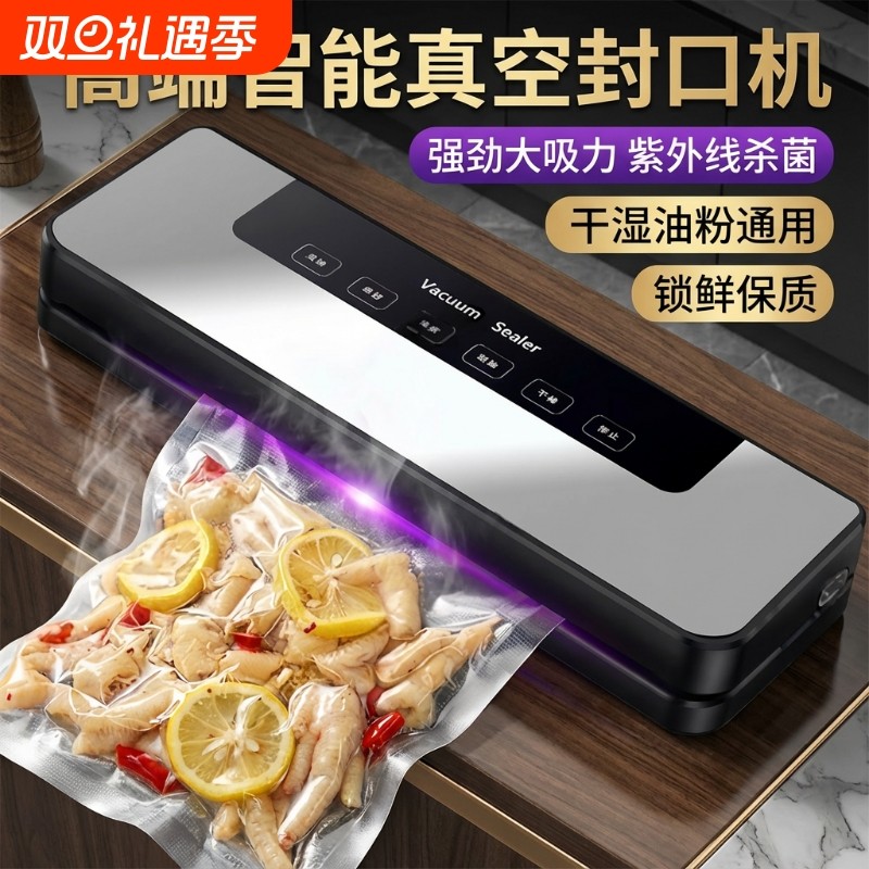 德国真空抽真空封口机家用小型保鲜塑封压缩食品包装全自动真空机