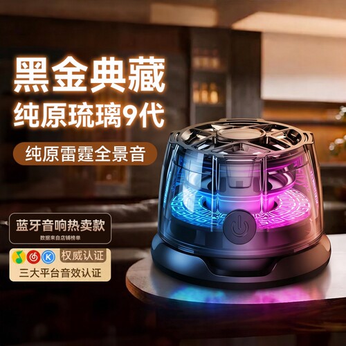 磁吸蓝牙音响低音炮无线音箱迷你户外小音响便携音乐播放超长续航