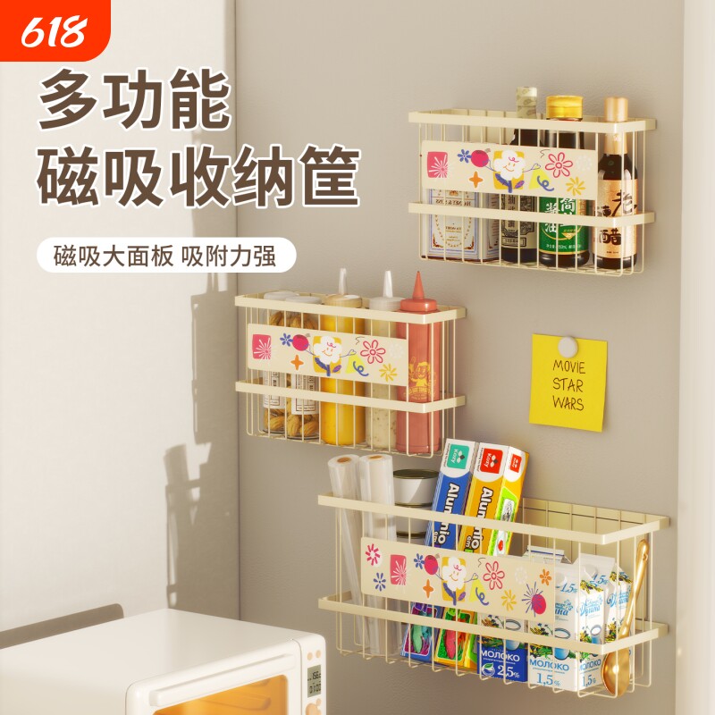 磁吸收纳置物架冰箱侧壁挂式整理收纳神器调料罐保鲜膜杂物收纳筐