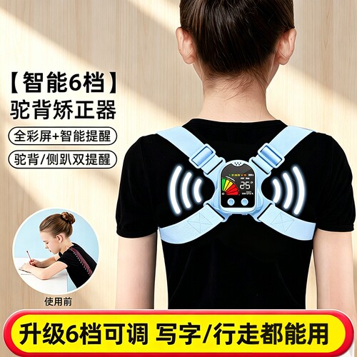 猫太子驼背背部矫正器儿童