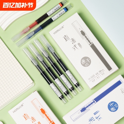 直液式走珠笔直液笔0.5mm中性笔速干水性笔全针管考试专用黑色碳素笔黑笔红笔蓝笔签字笔水笔顺滑大容量蓝色
