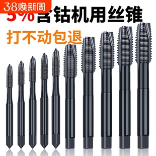 含钴氮化机用丝锥先端螺旋丝攻不锈钢打孔神器专用钻头4m5m6m8m10