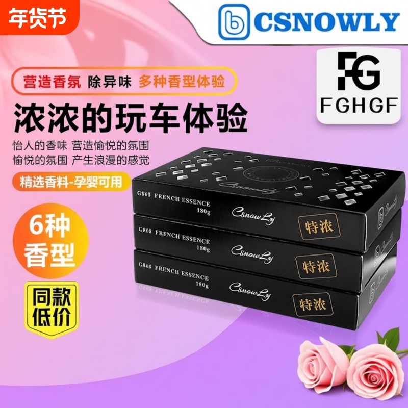 酒店固体香水csnowly车用车载香水汽车香膏男士古龙味香薰除异